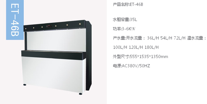 節(jié)能開水器，開水器