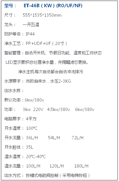 節(jié)能開水器，開水器