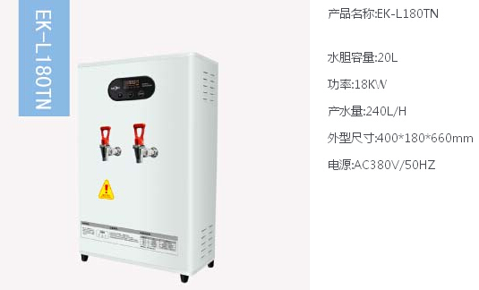 節(jié)能開(kāi)水器，開(kāi)水器,開(kāi)水機(jī)