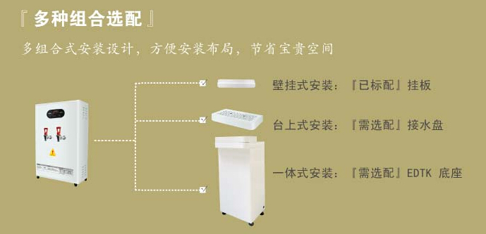 節(jié)能開(kāi)水器，開(kāi)水器,開(kāi)水機(jī)