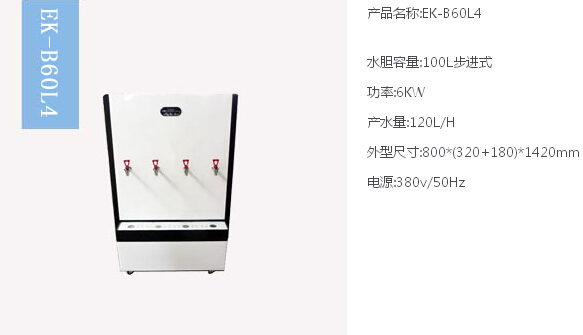 開水器，節(jié)能開水器